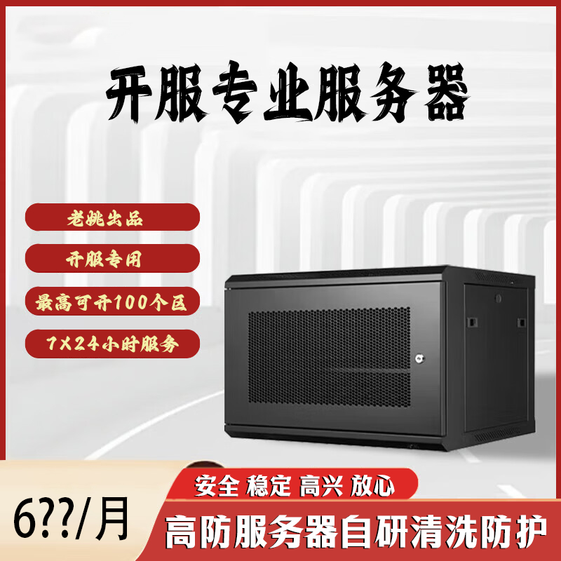 专用服务器推荐 到期时间：