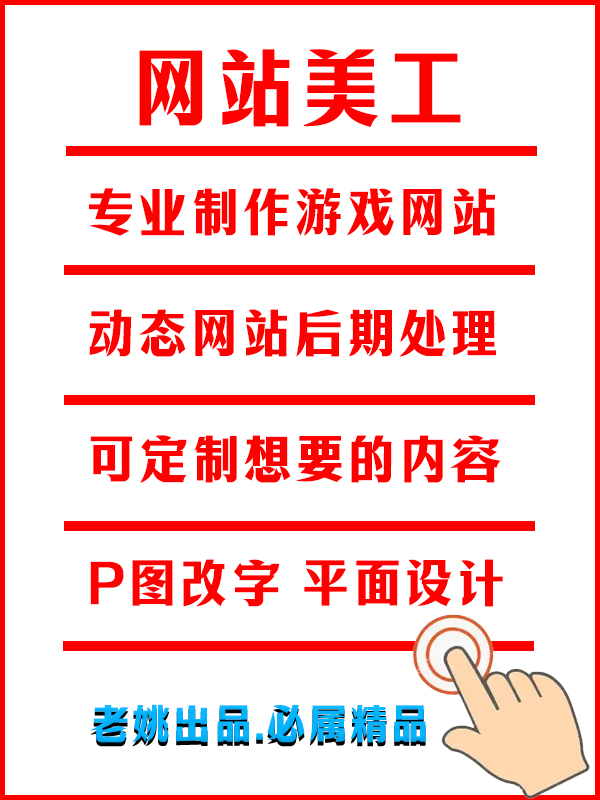 网站美工 到期时间：